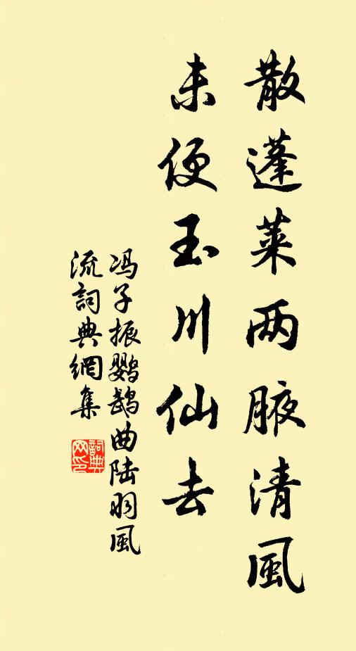 舊以書生新保章，衣冠法合改其常 詩詞名句