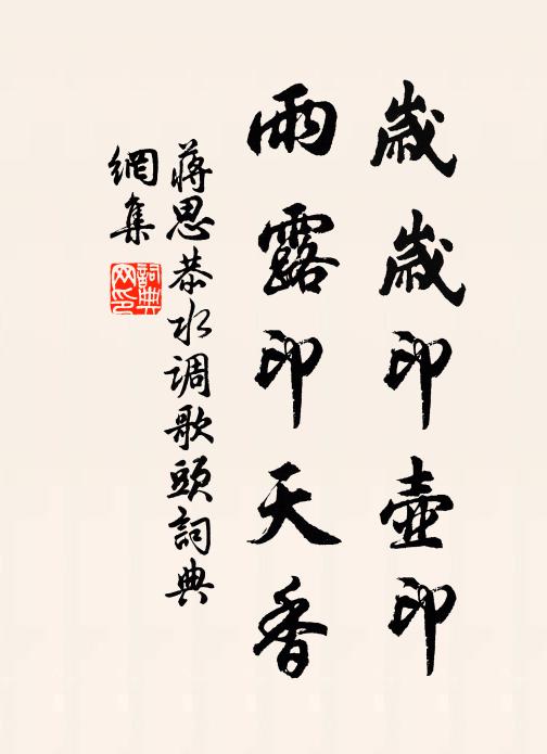 虛名非我有，至味知誰餐 詩詞名句