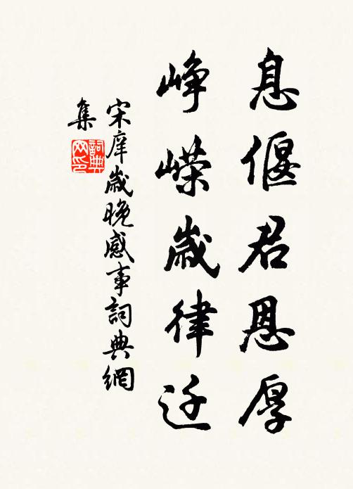 一壺村酒無求處，數朵庭花見落時 詩詞名句