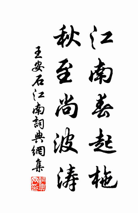 風煙結遠恨，山水含芳意 詩詞名句