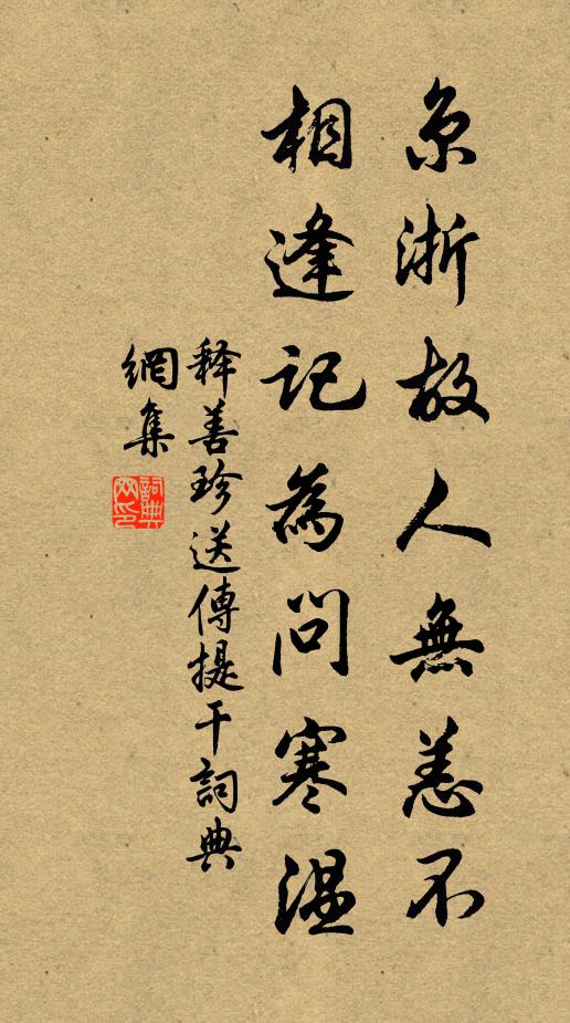 春山澹沲花丰茸，春水勝舟綠縠溶 詩詞名句