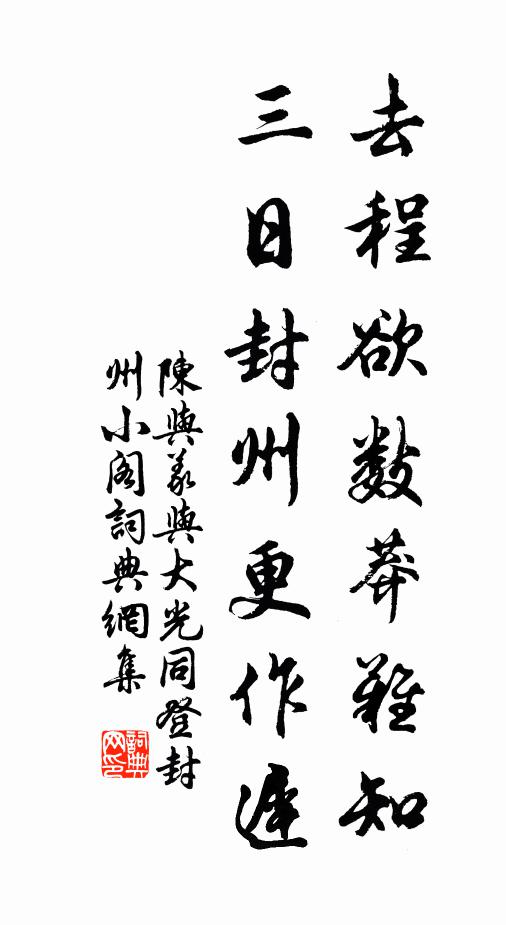 坐看崩雲脫壤，不礙亂峰青 詩詞名句