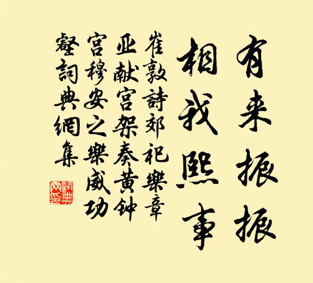 零雨潤墳澤，落雪灑林丘 詩詞名句