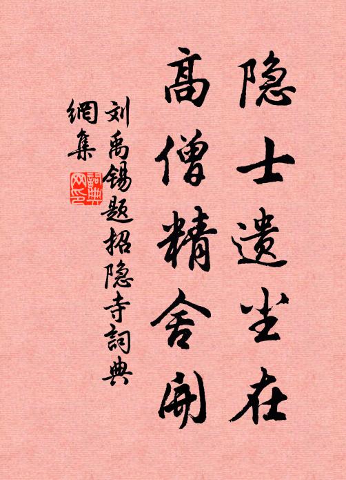 江添半篙綠，山失數峰青 詩詞名句