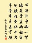 下明光，惹天香 詩詞名句