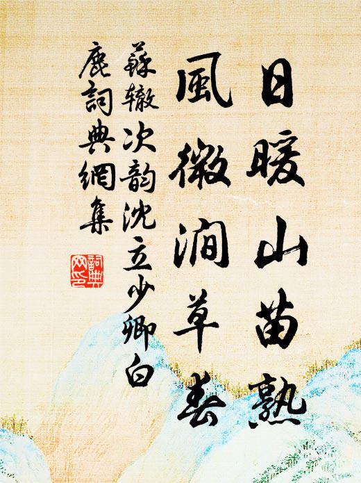 一抹遙青朝爽好 詩詞名句