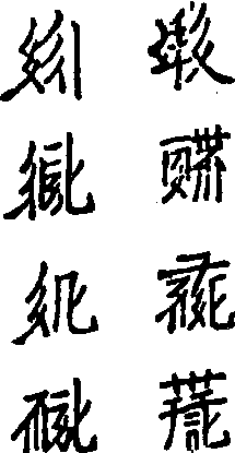 西夏文_西夏文介紹_歷史知識