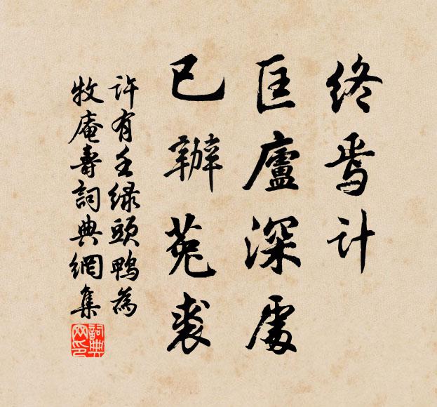 紙如海樣闊，字比針關大，也寫不盡衷腸許多 詩詞名句