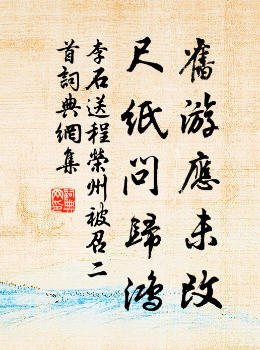 梵香空色相，真界靜鍾魚 詩詞名句