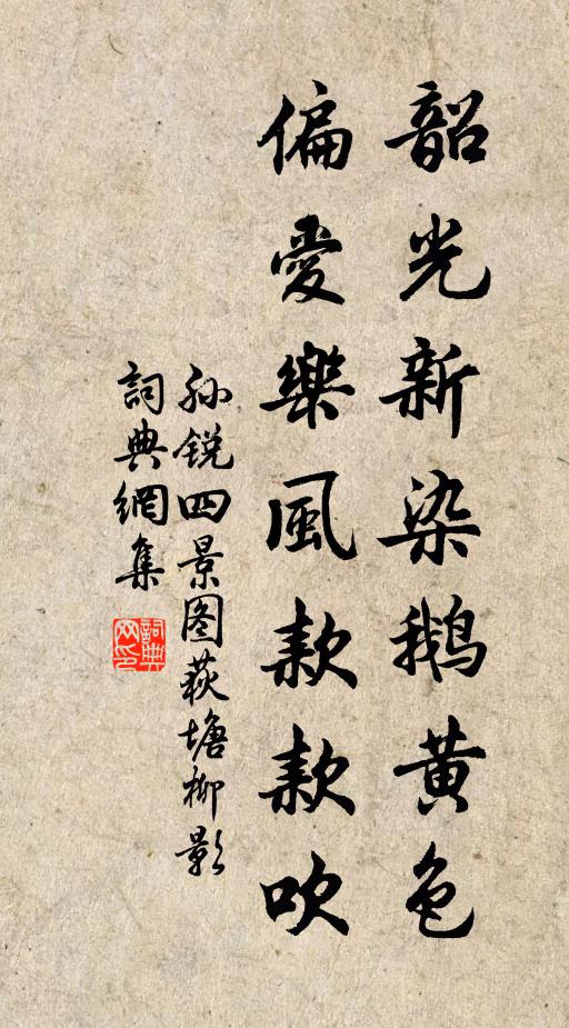 香扆名原題勝國，甲辰曾此作書寮 詩詞名句