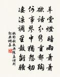 小攜樽酒作清游，行到方壺最上頭 詩詞名句