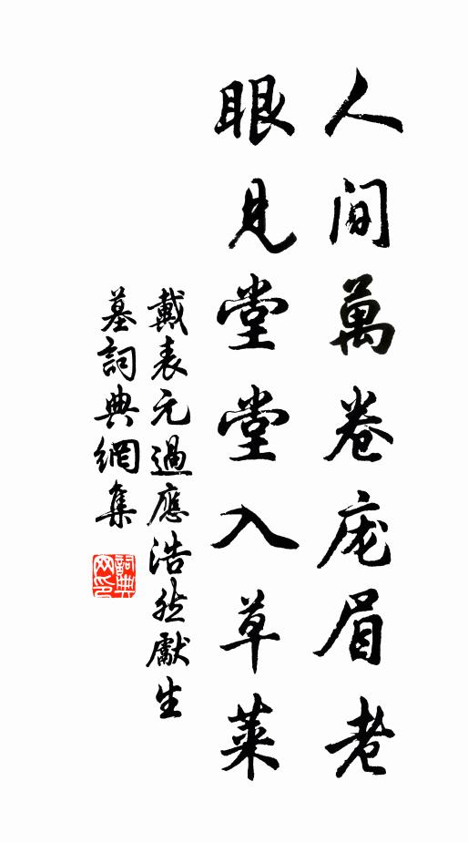 竹吟風拂席，花飲月當壚 詩詞名句