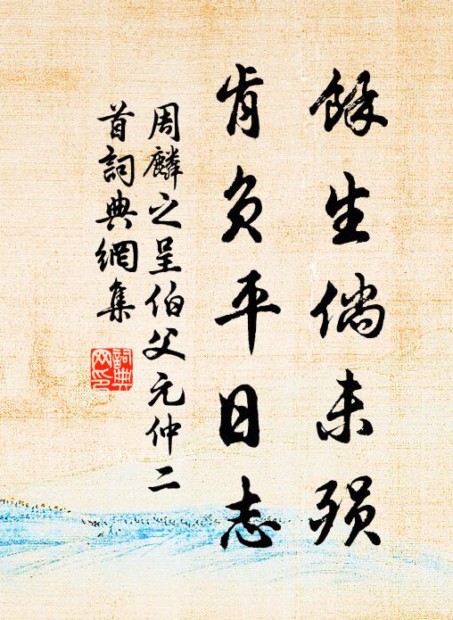 年華與妝面，共作一芳春 詩詞名句