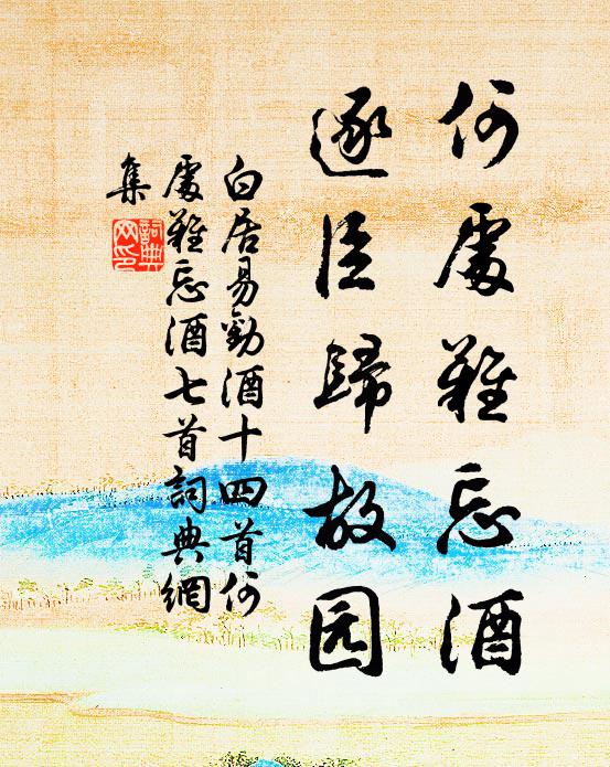 生公天人師，講法花雨墮 詩詞名句