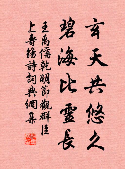 么鳳不傳蓬島信，杜鵑空辦鶴林秋 詩詞名句