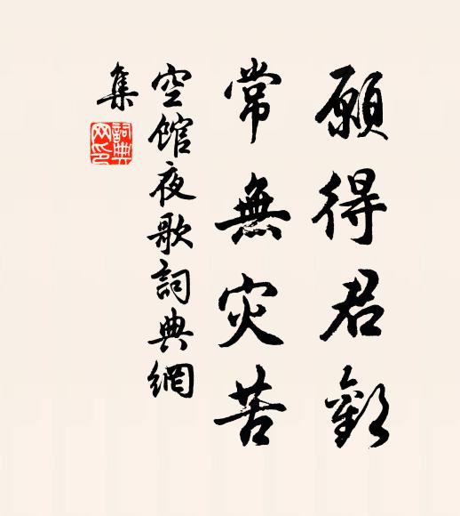 金花詔書錦作囊，白藤肩輿簾蹙繡 詩詞名句