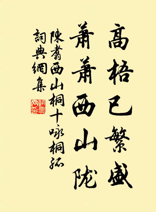 山高有仙水有龍，龍腹如篆硃砂紅 詩詞名句