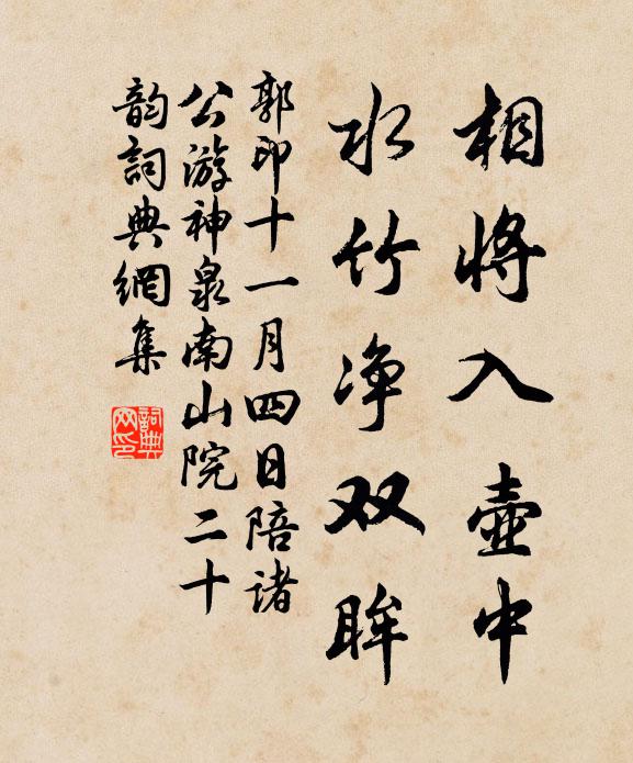 粵從書夏五，甘霔絕點滴 詩詞名句