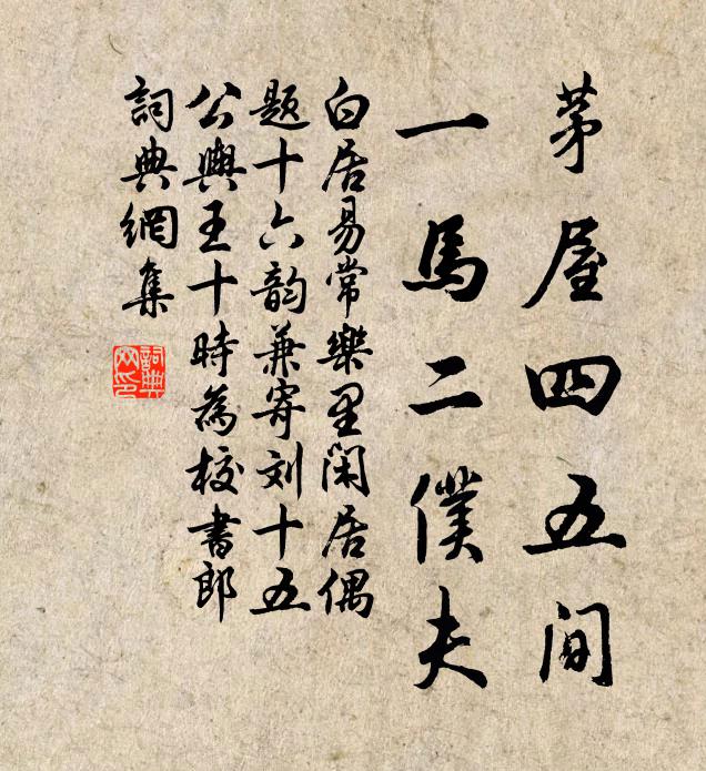 蓼叢迎露重，菊本望秋圓 詩詞名句