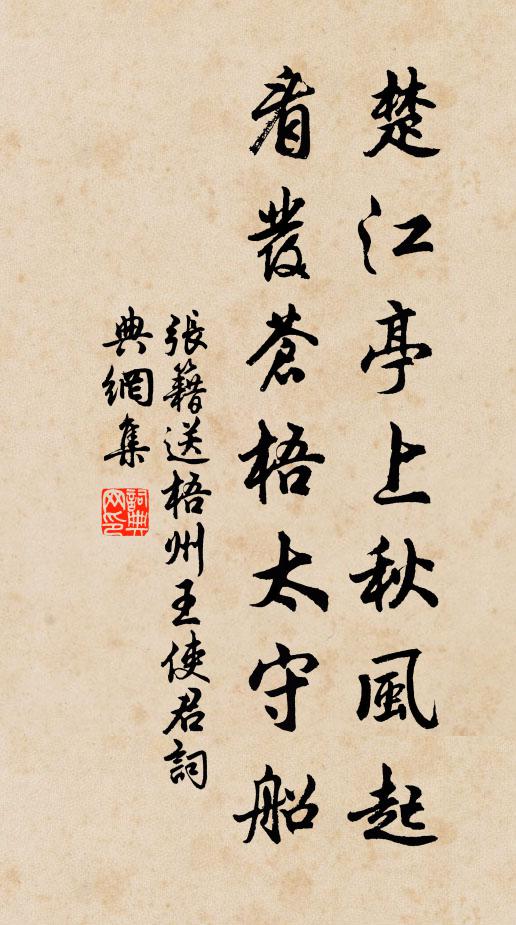 花輕柳重，隔斷紅樓芳徑 詩詞名句