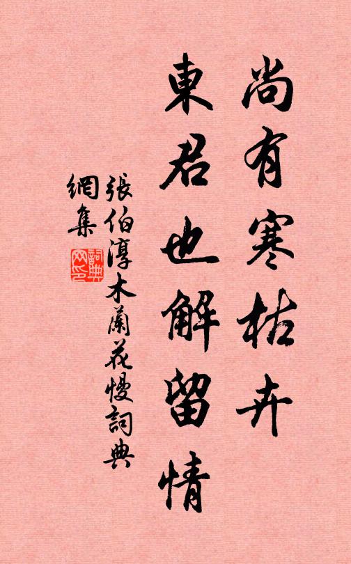 人為固多端，天定或能勝 詩詞名句