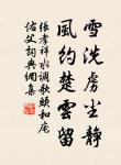 白馬黃金塞，雲砂繞夢思。 詩詞名句