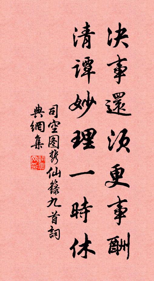 時平通守貴，千騎斗鄣泥 詩詞名句