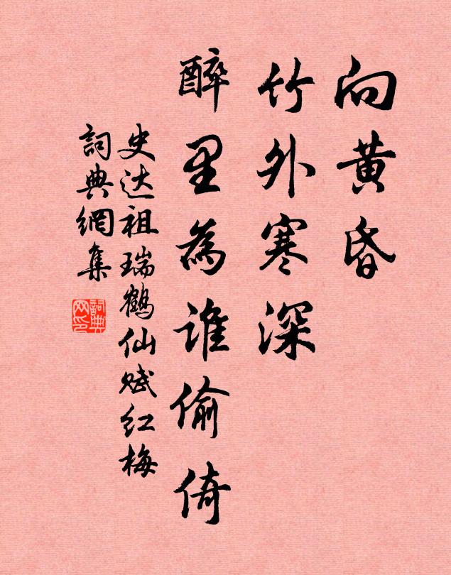 輕翼垂微風，時掛喬枝上 詩詞名句