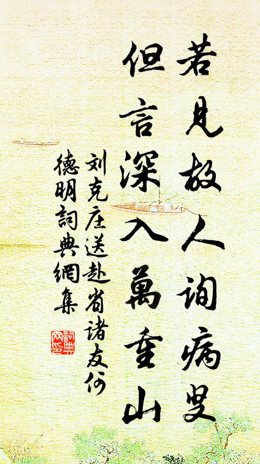 扁舟去日遠，明月與君同 詩詞名句