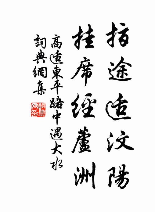 先生作禪臥，肯以靜嗤動 詩詞名句