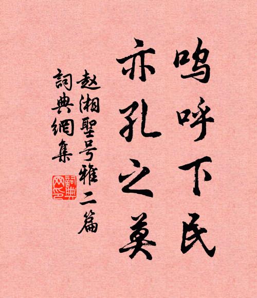 寫梅原弗以梅名，鐵骨香身自貌貞 詩詞名句