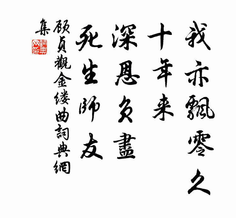 竹邊深靜納新晴，瘦策徐行足力輕 詩詞名句