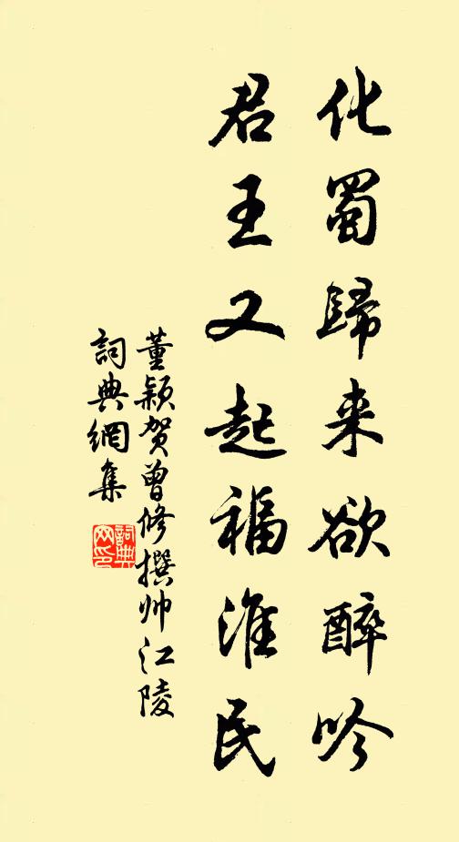 閒抱石岩禪客座，影籠墨跡憲台書 詩詞名句