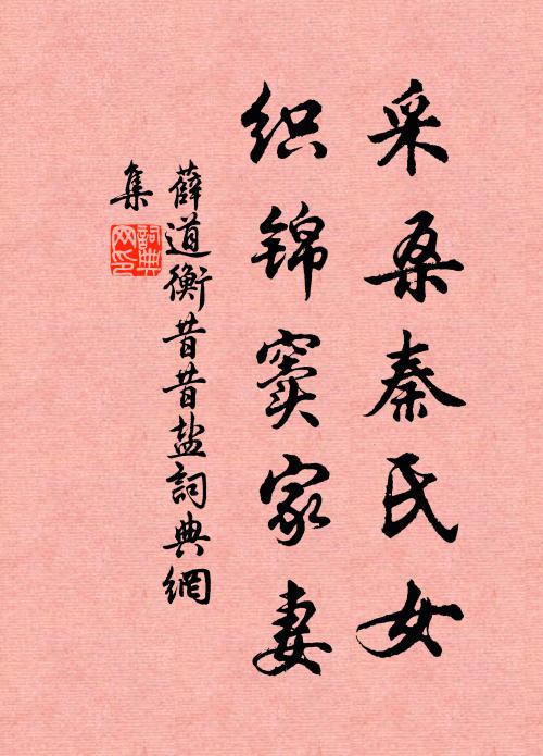 艱難惟義重，去住各愁深 詩詞名句