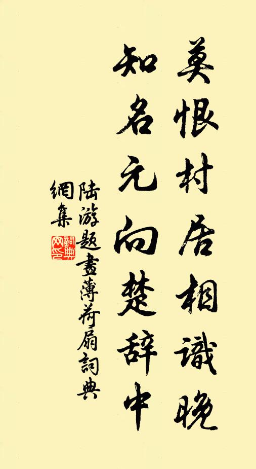 沙觜淺深水，樹梢紅白茸 詩詞名句