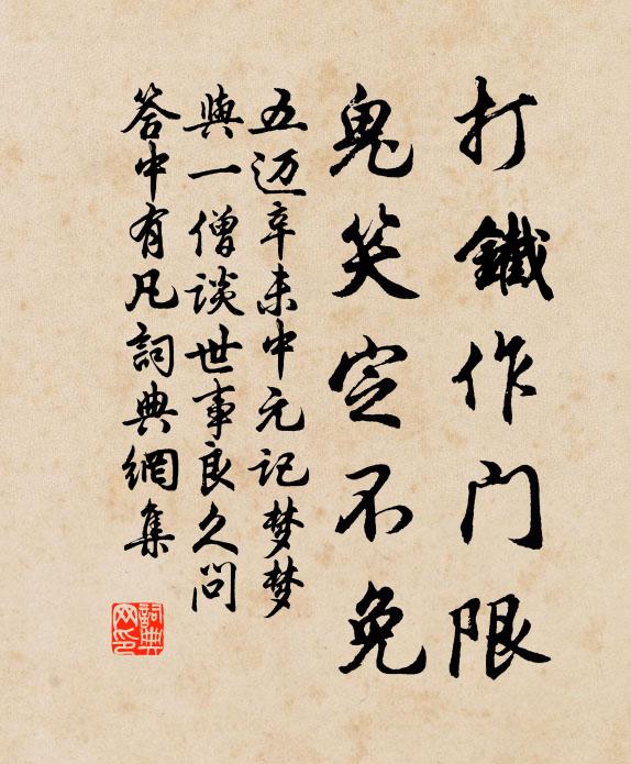 蓬萊向清淺，桃杏欲芳菲 詩詞名句