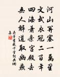 暑退涼生蟬有語，水長天遠雁無書 詩詞名句