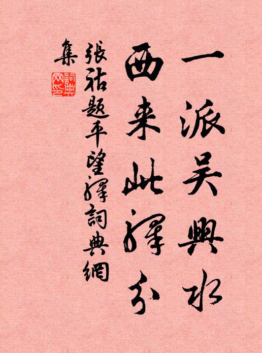 殘羹冷炙有德色，不如著書黃葉村 詩詞名句