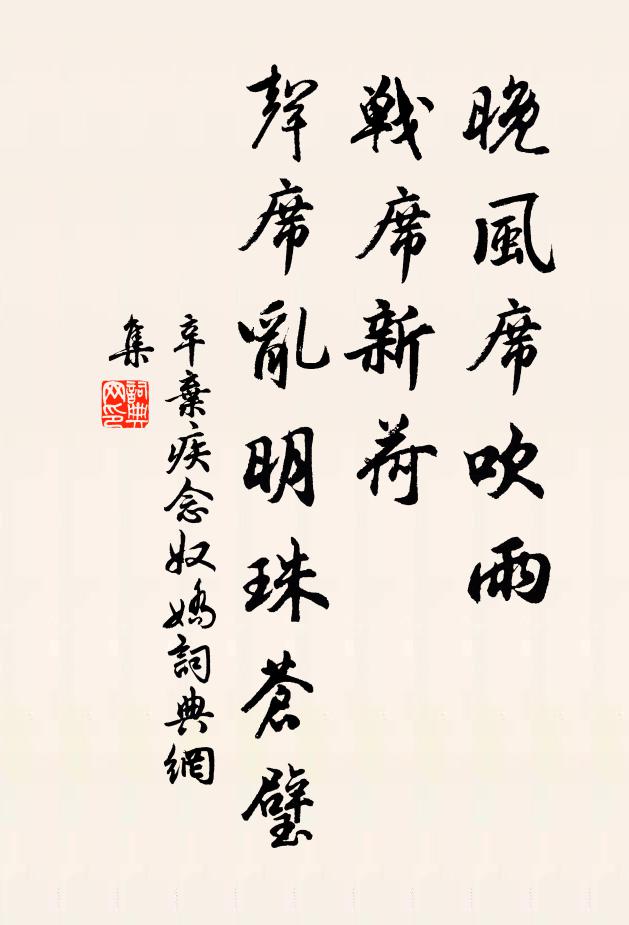 昔愛灊川游，青林覆幽石 詩詞名句