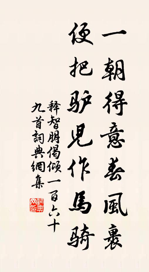 禾和鞋諧古雲讖，大柿之祥天下福 詩詞名句