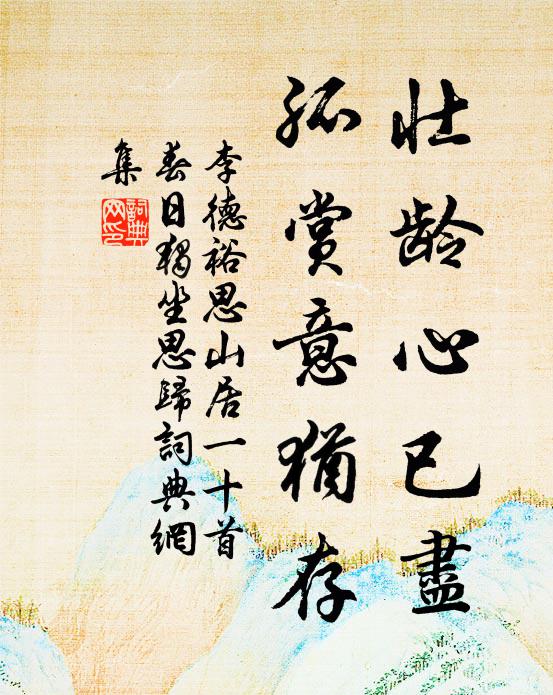 近聞絡秀生伯仁，喜君掌上明珠新 詩詞名句