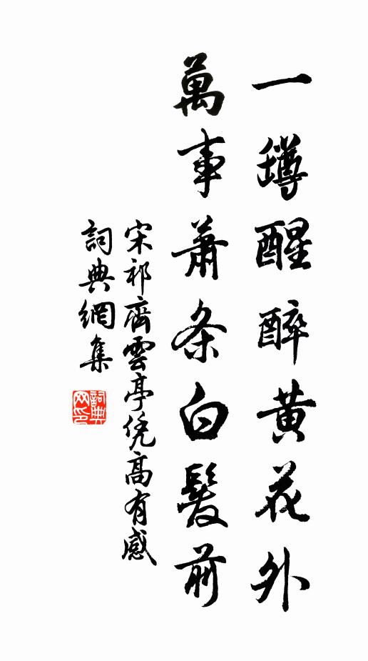 黃岡只在楚江頭，書劍憐君賦遠遊 詩詞名句