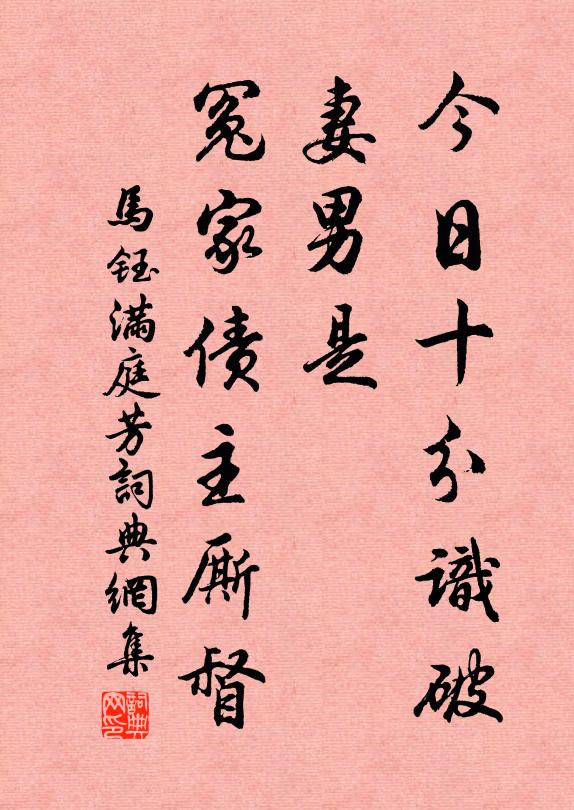 潘岳花陰覆杏壇，門生參謁絳紗寬 詩詞名句