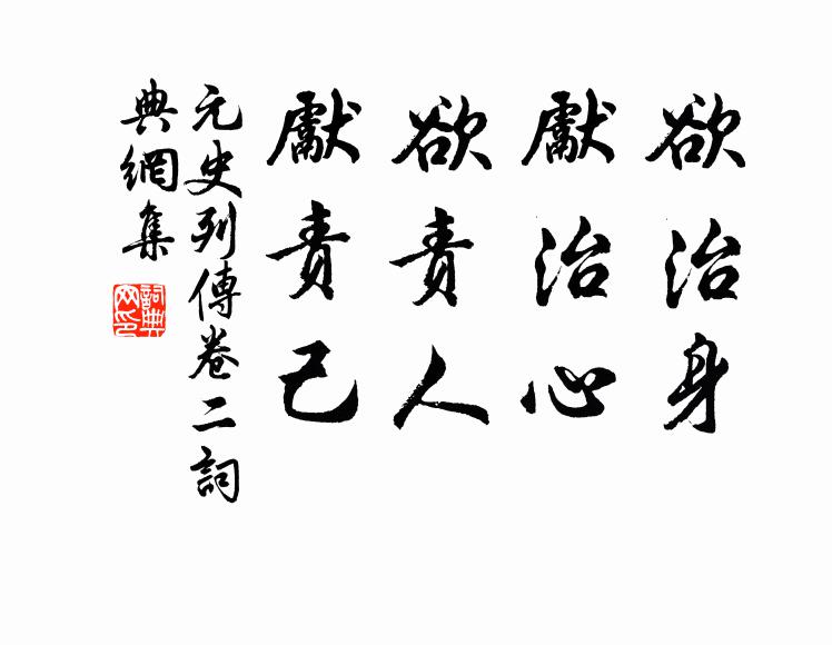 何似薰風來歲歲，藹一家、和氣如春釀 詩詞名句