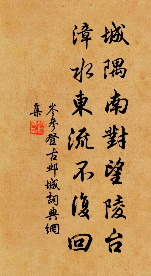 但願各勉旃，矯首望穹昊 詩詞名句