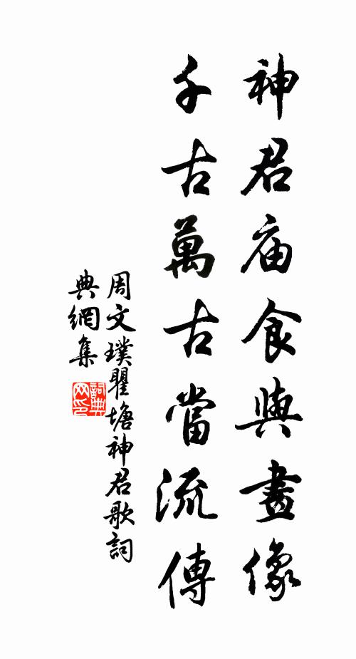 經雨綠苔侵古畫，過秋紅葉落新詩 詩詞名句