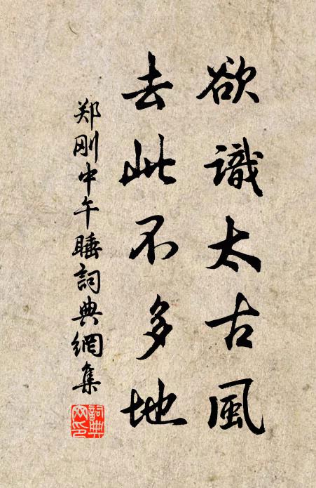 一飽無餘事，平生萬卷書 詩詞名句