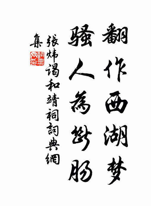 真息綿綿，營養不神神 詩詞名句