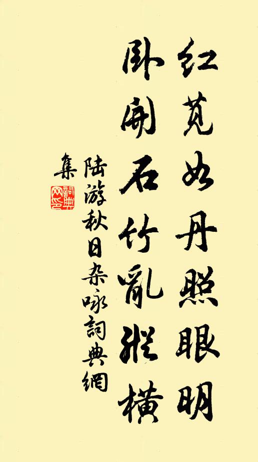 蔥路桃溪浩莽春，彤甍栱桷曜芳晨 詩詞名句