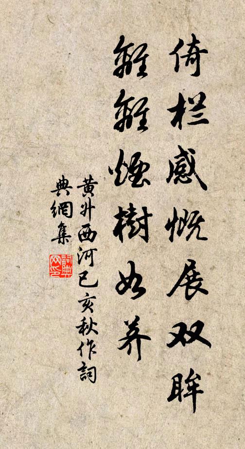 冬青花，花時一日腸九折 詩詞名句